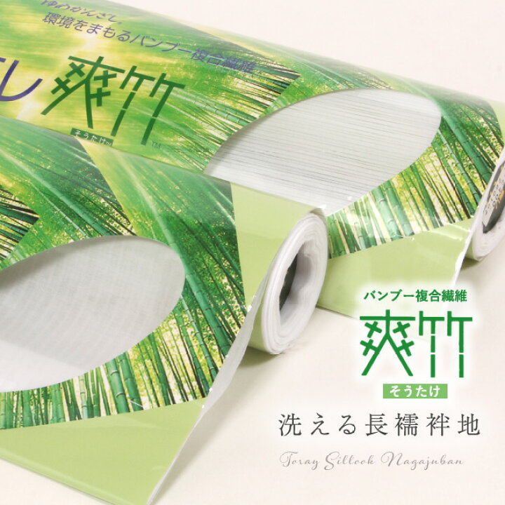 楽天市場】【4/4 20:00〜☆最大1000円OFFクーポン】 夏用 長襦袢 東レ 