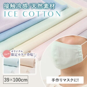 y9/4 20:00-ő50%OFFz}XN n ACXRbg ڐG⊴ z ͂ K[[  킢 n 1mJbgn 39cm×100cm  ̃}XN4 D }XN Ȃ