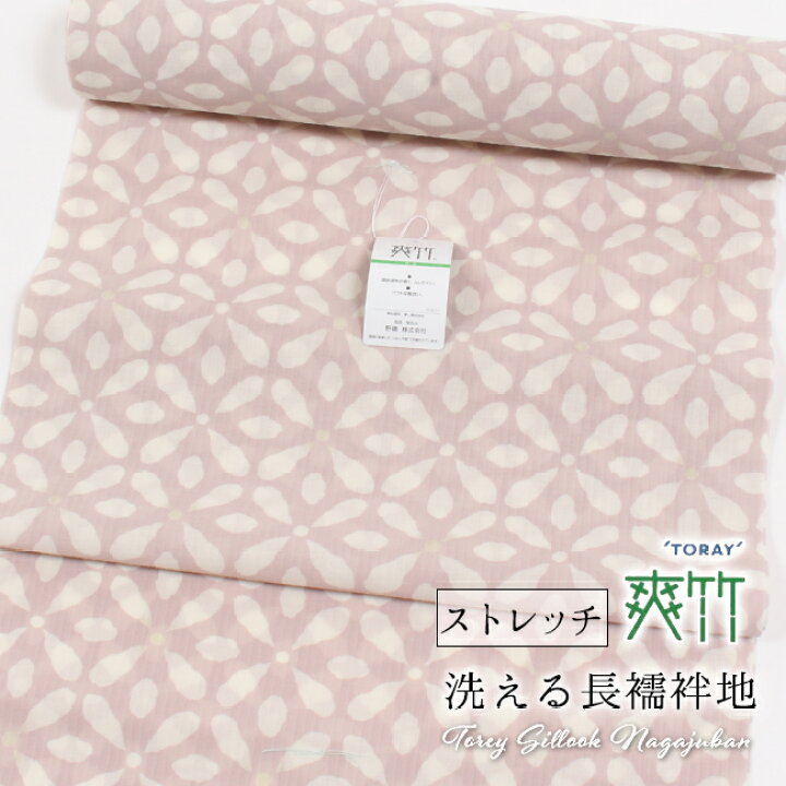 楽天市場】【10/4 20:00- ☆最大1000円OFF＆帯仕立て無料】東レ 