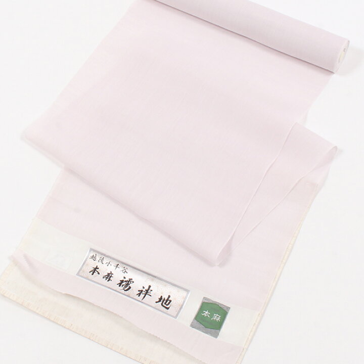 楽天市場】夏用長襦袢 麻 反物【小千谷本麻上布】 100番手 × 80番手 