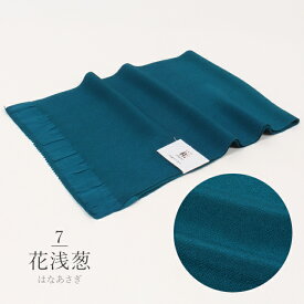 【週末限定★3点5%OFFクーポン】ちりめん 帯揚げ 無地 正絹 縮緬 丹後ちりめん 水撚り八丁撚糸使用 カラーバリエーション29色 なごみオリジナル　灰青 裏葉柳 洗柿 花浅葱 秘色 鳥の子 灰桜 新橋色 柳茶 海老茶 赤 紫 紺 黄
