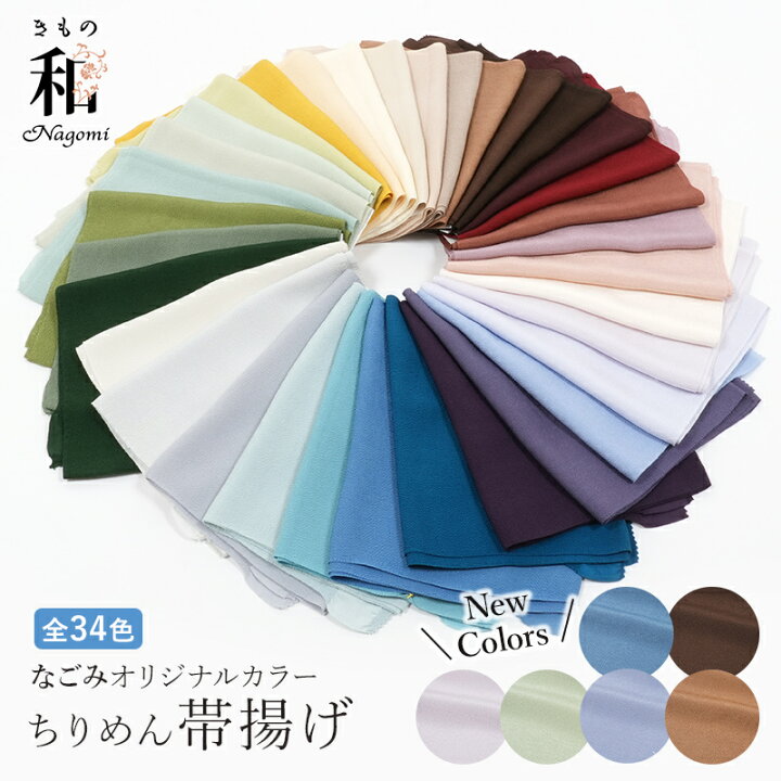 楽天市場】【8/11 01:59まで☆最大1000円OFFクーポン】ちりめん 帯揚げ 