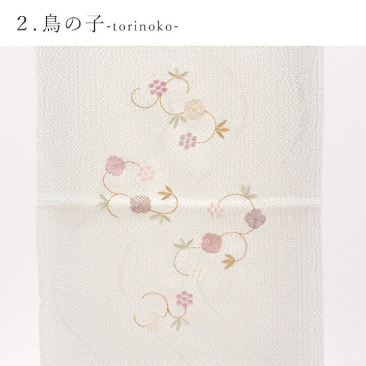 楽天市場】【2/25 9:59まで☆最大1000円OFFクーポン】正絹 帯揚げ 笹蔓 