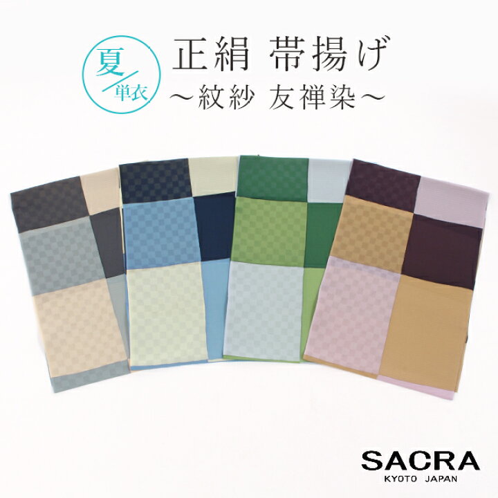 楽天市場】【7/26 01:59まで☆最大1000円OFF】【ひとえ・夏用】正絹 