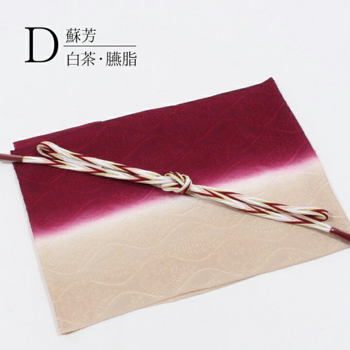 楽天市場】【7/18 0:00-7/21 09:59☆全品クーポン10%OFF】帯揚げ帯締め 