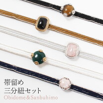 楽天市場】帯留め 瑪瑙の通販