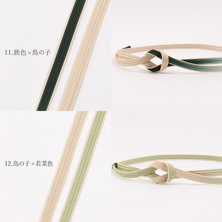 楽天市場】【浴衣特集☆最大1000円OFFクーポン】正絹 帯締め 綾竹 