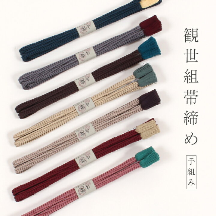 帯締め浅瀬組正絹手組みNo.25