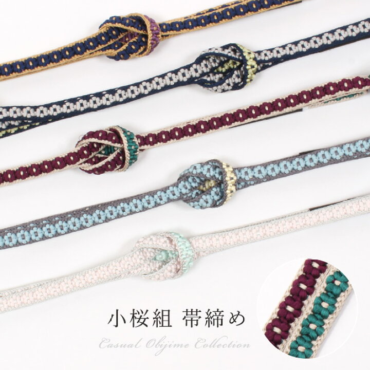 楽天市場】【1/14まで☆最大30%OFF新春初市】正絹 帯締め 【手組】小桜 