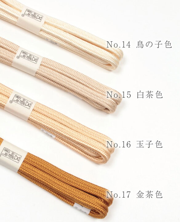 楽天市場】【3/4 20時〜☆最大半額 & 10%OFFクーポン】【五嶋紐 
