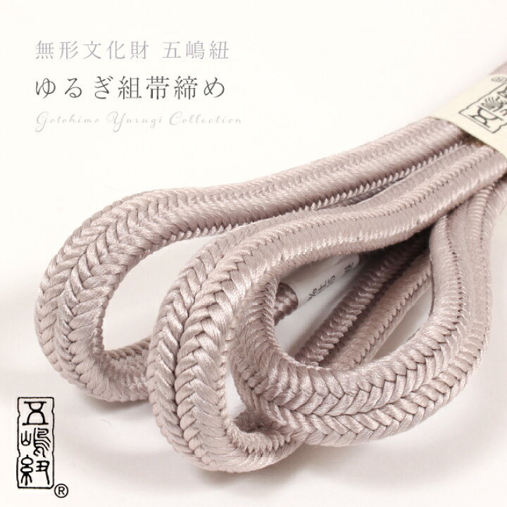 楽天市場】【3/4 20時〜☆最大半額 & 10%OFFクーポン】【五嶋紐 