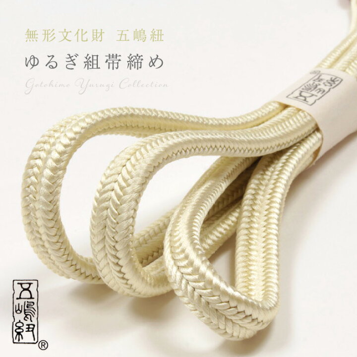 楽天市場】【3/18-21 09:59まで☆全品10%OFFクーポン】【五嶋紐 