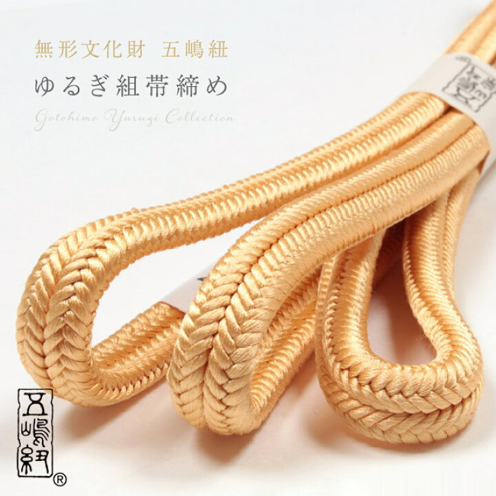 楽天市場】【6/29 10:00-☆10%OFFクーポン & SALE】【五嶋紐】帯締め 