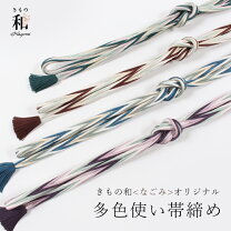 楽天市場】衿秀 多色使い帯締めの通販