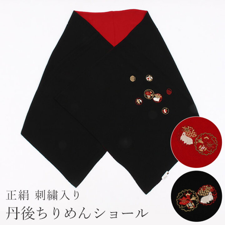 楽天市場】【3/4 20時〜☆最大半額 & 10%OFFクーポン】和装 ショール 