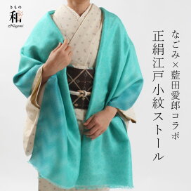 楽天市場】 □ 和装小物 > ショール : きもの 和＜なごみ＞