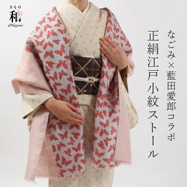 楽天市場】 □ 和装小物 > ショール : きもの 和＜なごみ＞