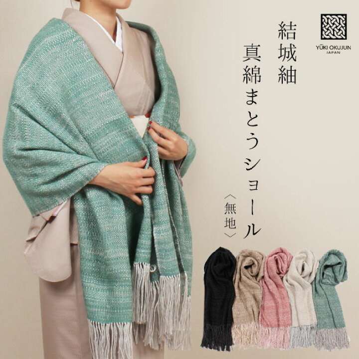 楽天市場】【10/4 20:00- ☆最大1000円OFF＆帯仕立て無料】奥順 真綿  