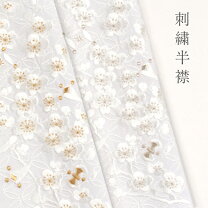 楽天市場】刺繍半衿 宝尽くしの通販