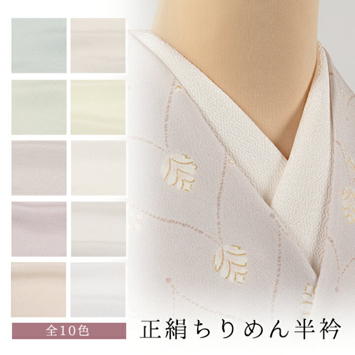 プレゼントを選ぼう! 半衿 半襟 正絹縮緬 金刺繍 落ち着いたピンク 梓ひろ美●侘椿●おつる●カセットテープ