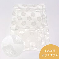 替え袖「1尺3寸」　白色 梅地紋(飛よろけ梅)　衿秀「き楽っく」うそつき長襦袢専用　ポリエステル　五枚…