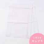 【4/18 0:00-★全品10%OFF & 帯の仕立無料中】 替え袖　白色 【1尺3寸】 きらっく長襦袢用 うそつき襦袢用 うそつき袖　袷用　衿秀「き楽っく」用　キュプラ　日本製　マジックテープ付き　袖丈/袖巾オーダ可