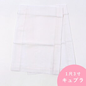 替え袖　白色 【1尺3寸】 きらっく長襦袢用 うそつき襦袢用 うそつき袖　袷用　衿秀「き楽っく」用　キュプラ　日本製　マジックテープ付き　袖丈/袖巾オーダ可