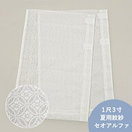 【夏用】【1尺3寸】替え袖 七宝模様 紋紗 単袖 涼しい セオアルファ 白 ポリエステル　衿秀「き楽っく」…