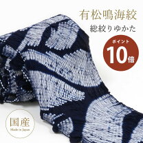 楽天市場】有松 絞り 反物の通販