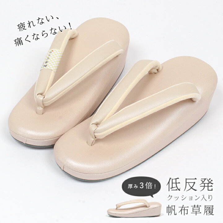 楽天市場】【3/4 20時〜☆最大半額 & 10%OFFクーポン】草履 レディース 