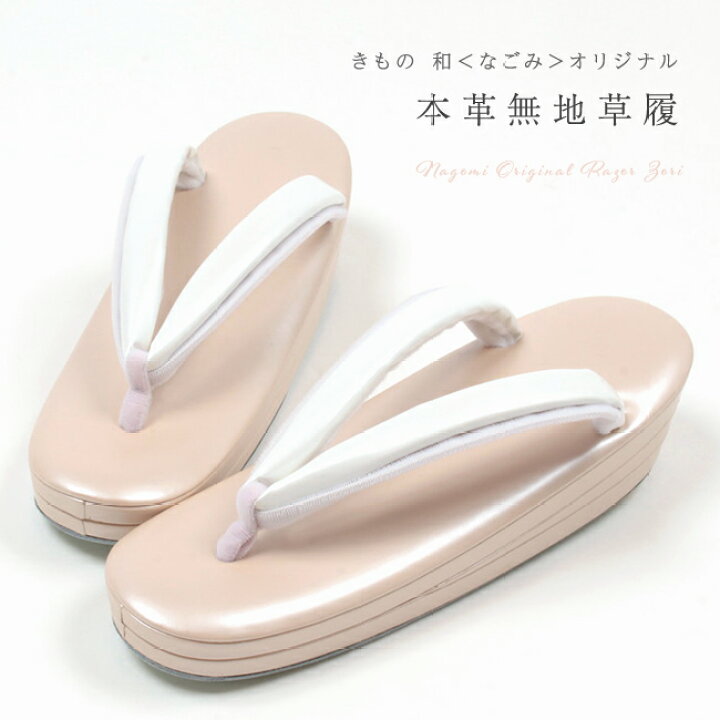 楽天市場】【7/30限定☆全品ポイント5倍】草履 レディース 本革/本皮 