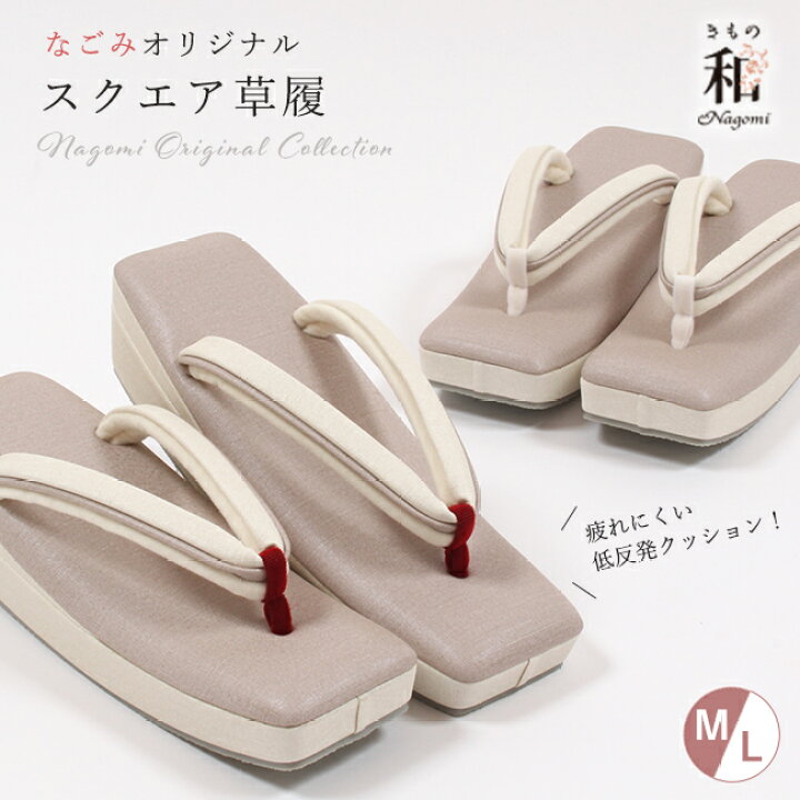 楽天市場】【8/9 20:00- 8/11 01:59まで☆3点10%OFFクーポン】草履 