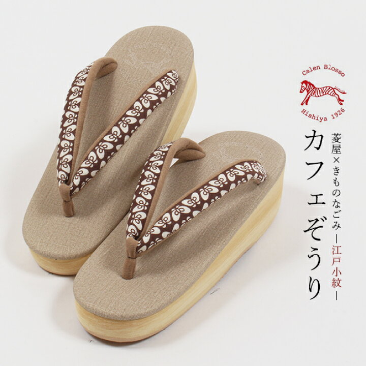 楽天市場】【8/12-8/18☆全品ポイント5倍】草履 カレンブロッソ 