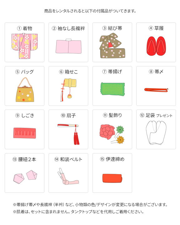 楽天市場】【レンタル】四つ身 女児 7歳用 七五三 ピンク『SEIKO 