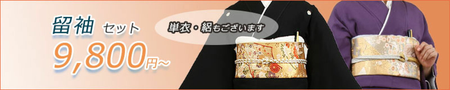 留袖 フルセット レンタル 結婚式 母親 親族 ミセス礼装 和装 和婚 黒留袖 色留袖 往復送料無料