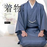 【レンタル】メンズ着物レンタル8点フルセット【紺色/Mサイズ・Lサイズ】着物 羽織 アンサンブル レンタ…