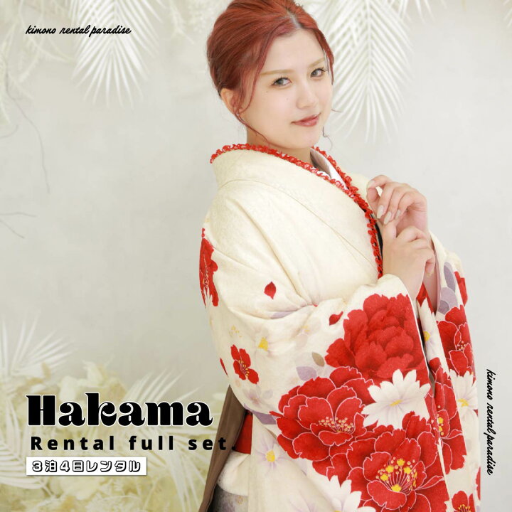 楽天市場】＼3/20〜先着10名2000円offクーポン／【レンタル】袴 