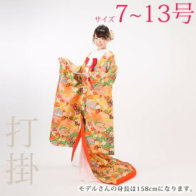 【レンタル】色打掛レンタル17点フルセット【秋の七草】着物レンタル 足袋プレゼント 打掛 女性和服 花嫁衣裳 和装 前撮り 結婚式 ウェディングフォト 新婦 往復送料無料