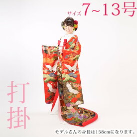 【レンタル】色打掛レンタル17点フルセット【雅】着物レンタル 足袋プレゼント 打掛 女性和服 花嫁衣裳 和装 前撮り 結婚式 ウェディングフォト 新婦 往復送料無料