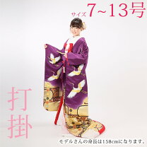 楽天市場】色打掛 レンタル 紫の通販