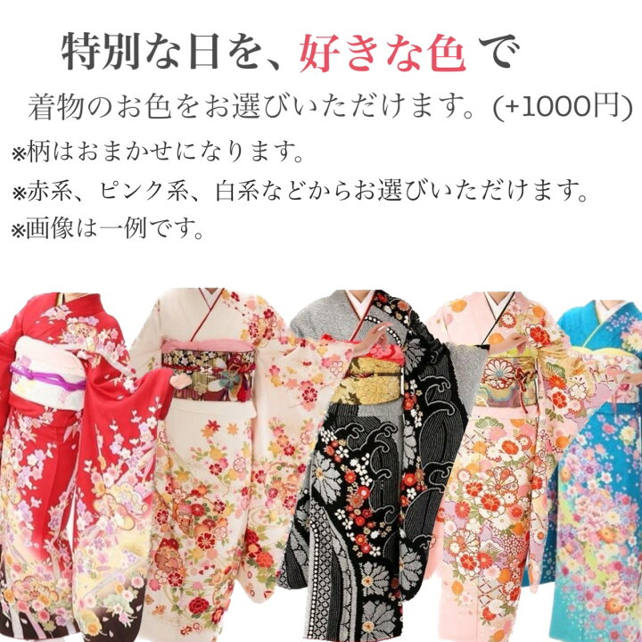 楽天市場】【振袖おまかせレンタル19点フルセット】 着物 フルセット 
