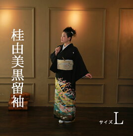 【レンタル】桂 由美 黒留袖レンタル18点フルセット 華やかな庭園【Lサイズ】着物レンタル 貸衣装 女性和服 とめそで 結婚式 礼装 留袖 新郎母親 黒留 往復送料無料