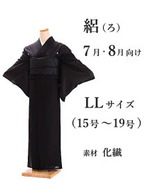 喪服 レディース レンタル セット 着物 喪服　夏用　（対応身長155cm〜165cm）　黒 化繊-絽(7、8月)　15号〜19号　大きいサイズ　お葬式 フルセット 女性和服 レディース 着物 レンタル 喪服 レンタル 葬儀 弔事 喪主 当日発送 往復送料無料 0002LL 【レンタル】