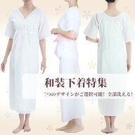 [新店限定価格]着物肌着 洗える 浴衣 夏用 和装下着 肌襦袢 ワンピース 着物スリップ 肌襦袢 裾除け セッ…