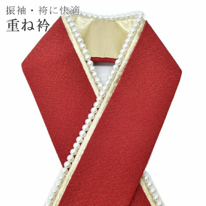 楽天市場】重ね衿 伊達衿 重ね襟 パール 振袖 成人式 結婚式 花嫁 卒業 