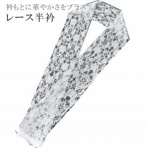 �_10%OFF+P5�{�^ ���� ���� �h�J ���[�X �͂񂦂� ���������� �F���� �J���[�� �Ĕ��� ���{�� �I�t�z���C�g ���[�X���� ���l�� ���Ǝ� �U�� ���� �y�����񂹁z sin5679-kimb04 �y���z