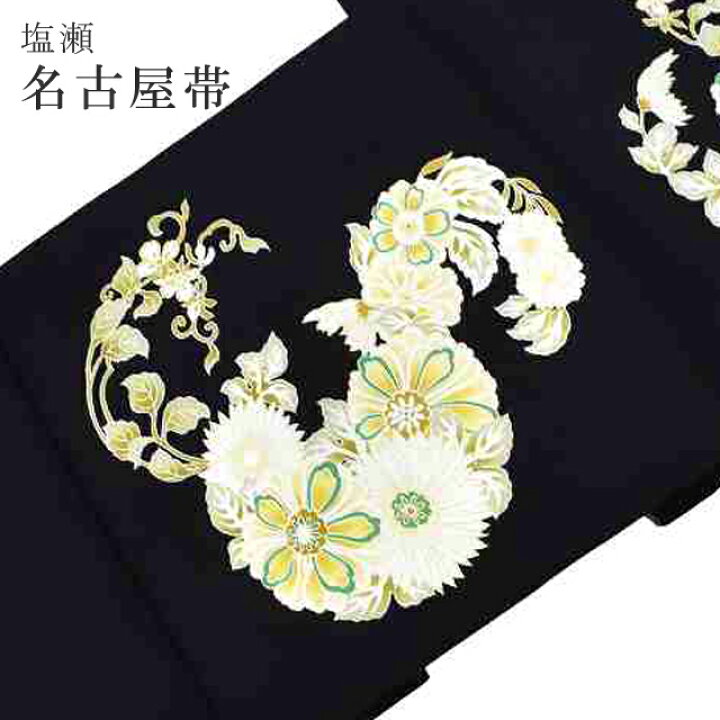 楽天市場】＼最大15%OFF/ 塩瀬 染め名古屋帯 染帯 九寸 未仕立て 