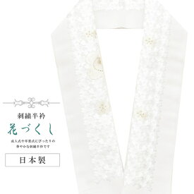楽天市場 白無垢 小物の通販 楽天市場 白無垢 小物の通販