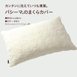 yN[|pΏۊOzpV[} pasima ܂Jo[ J^ɐ􂦂Ă 46cm×68cm Ȃ I[V[YK y  炩 Ԃr߂Ăv z ێ 