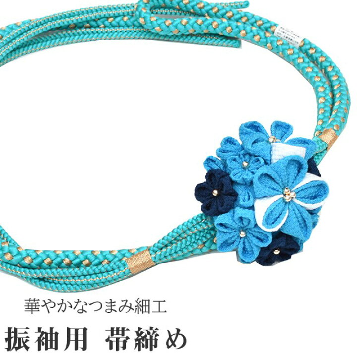 楽天市場 振袖 帯締め 帯じめ 帯〆 大花 No 5 礼装 成人式 結婚式 振袖用 丸組 つまみ細工 絹 和装小物 Sin Bob22 新品 Kimono梅千代 彩小径 Kimono梅千代オンラインショップ